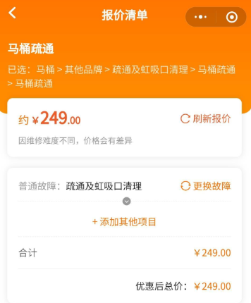 水电安装维修接单平台_水电安装维修接单app_水电维修网上接单app师傅端