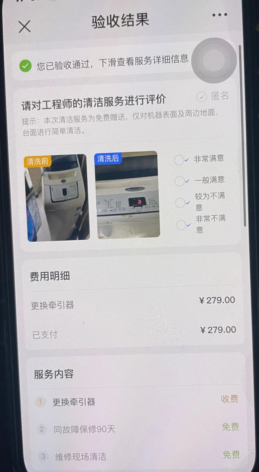 水电安装维修接单平台_水电安装维修接单app_水电维修网上接单app师傅端