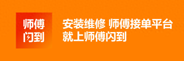 安装师傅网络接单_网上安装接单_网络师傅安装接单平台都有哪些