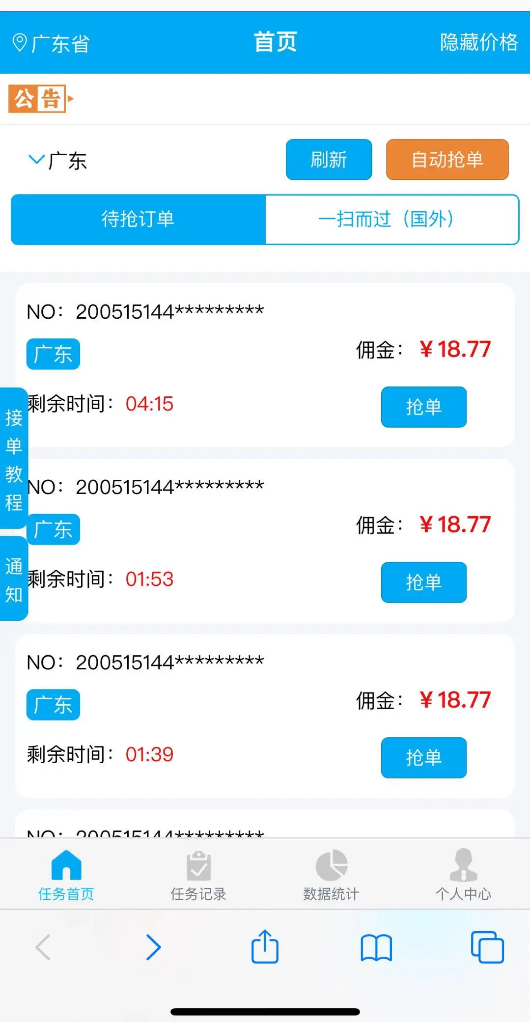 微信做单子兼职_手机微信兼职一单一结_微信兼职一单一结app