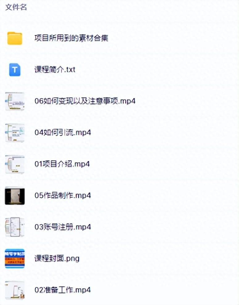 动漫配音挣钱副业文案-创意视频号字帖项目，0投入，单笔赚49.9