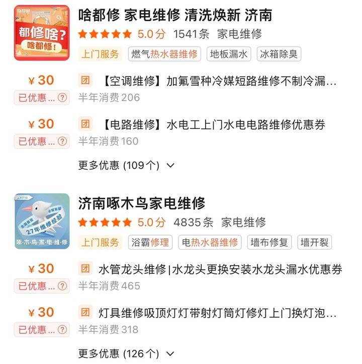 如何入驻58同城维修服务_同城维修服务平台_58同城维修服务