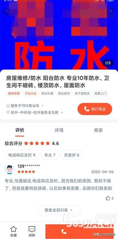 怎么入驻58同城维修服务_58同城维修服务_同城维修服务平台