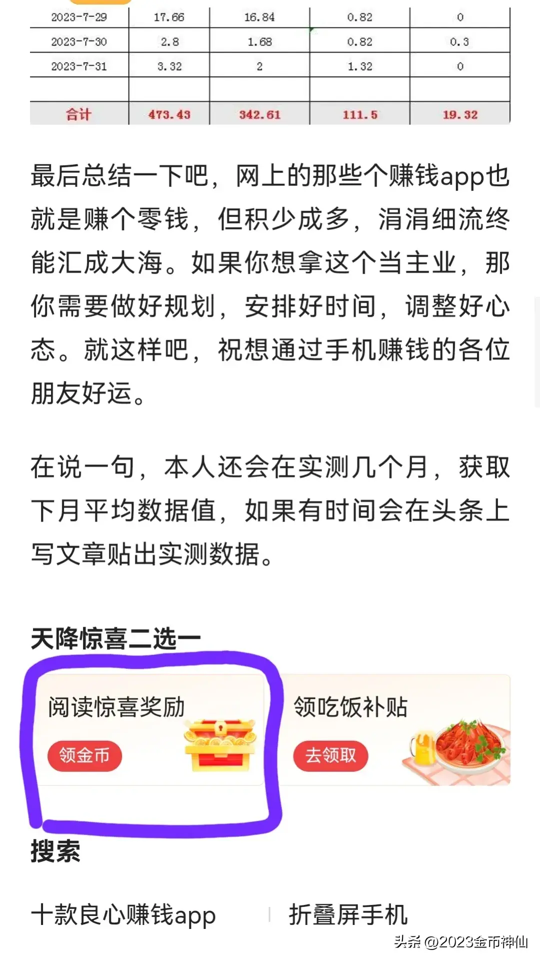 看广告有钱赚的app_能赚钱广告看的app_不看广告能赚钱吗