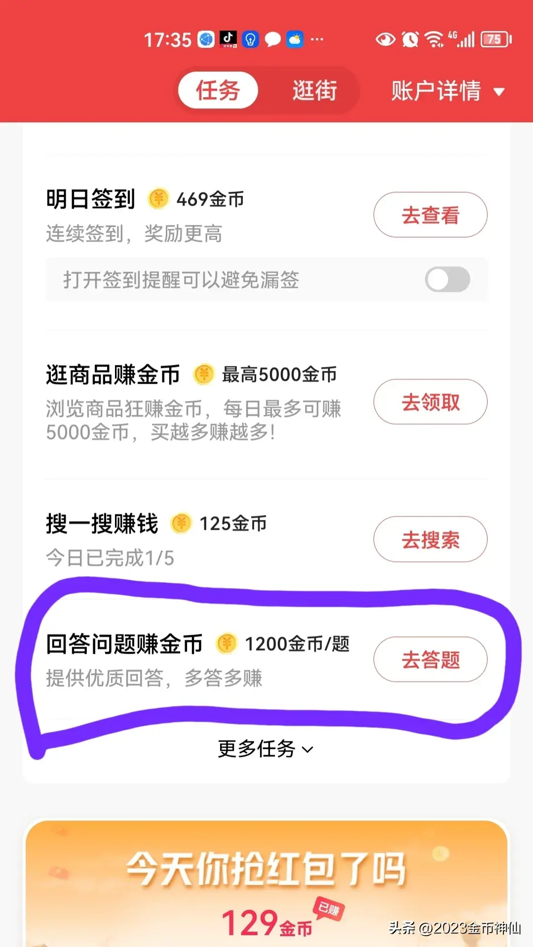 不看广告能赚钱吗_看广告有钱赚的app_能赚钱广告看的app