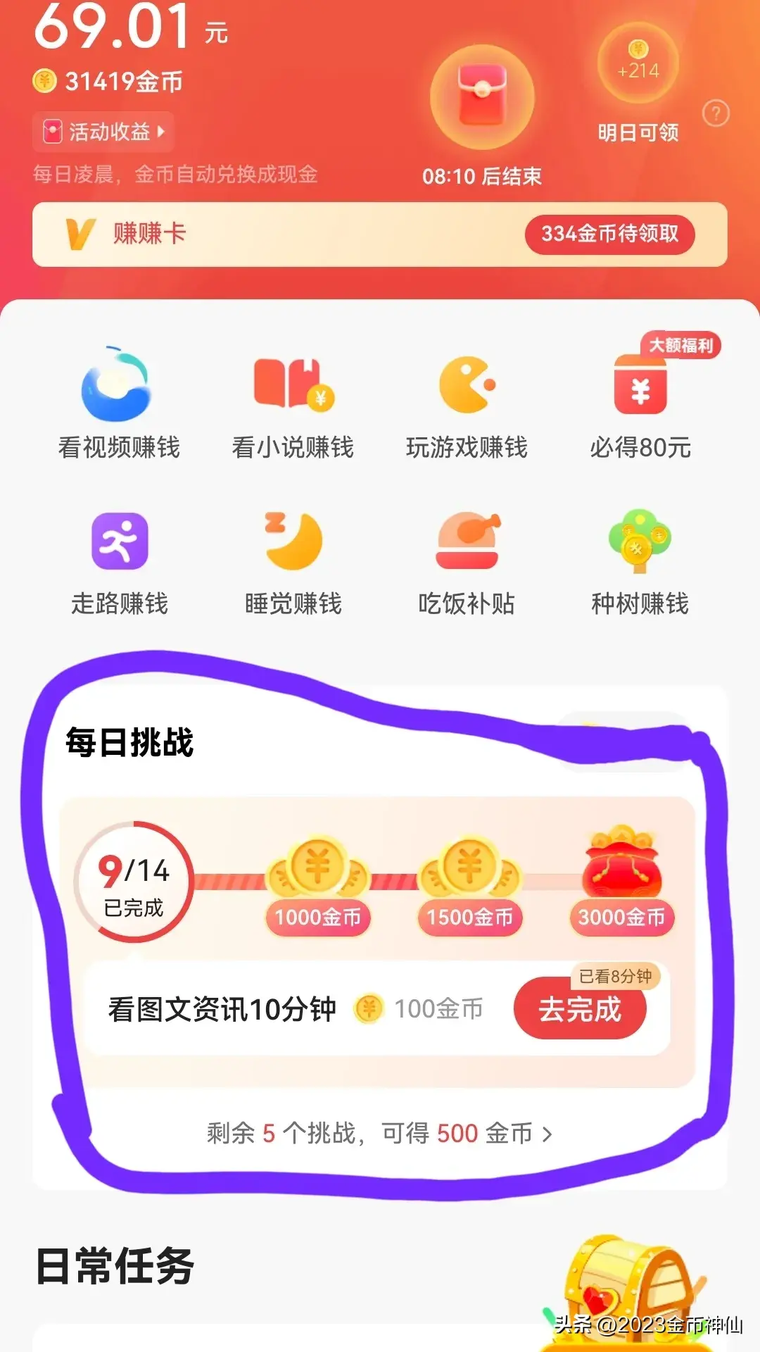 能赚钱广告看的app_不看广告能赚钱吗_看广告有钱赚的app