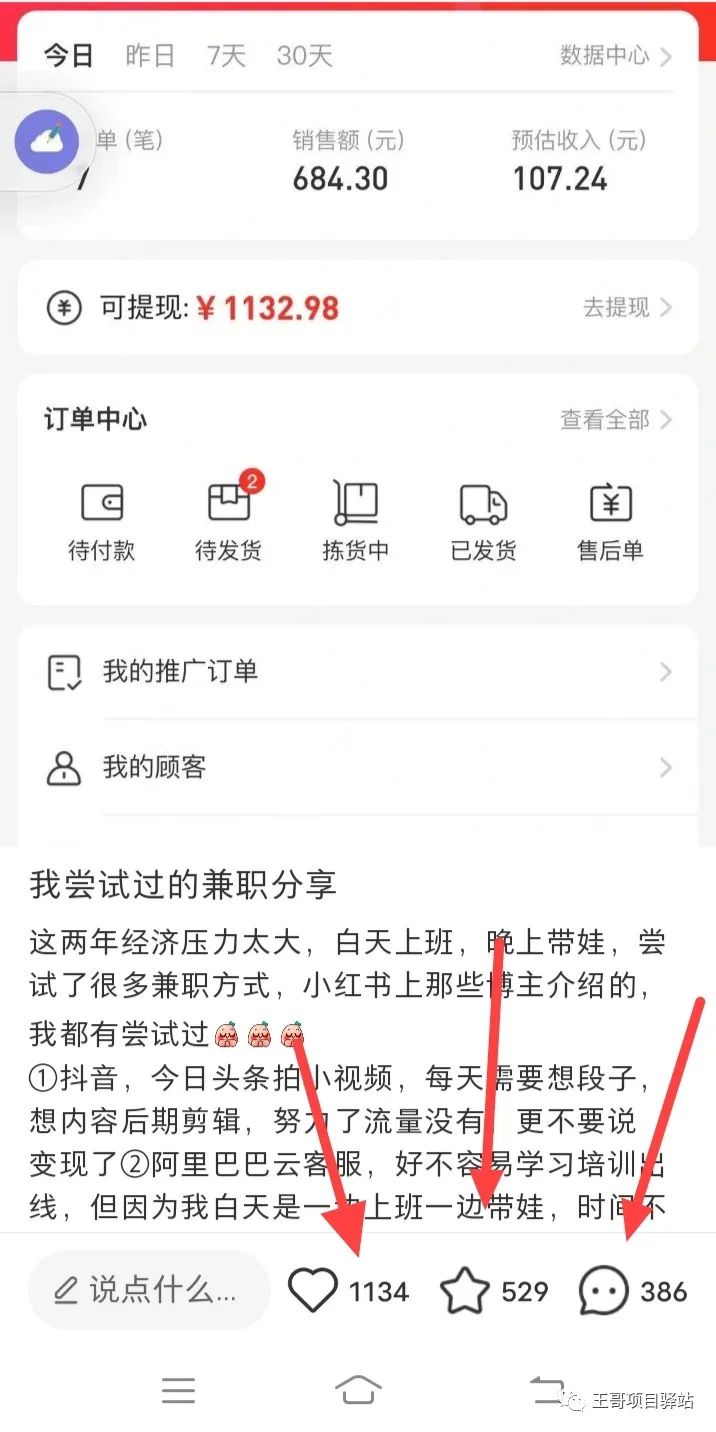 赚钱一天网络500元_网络赚钱500一天_网络赚钱一天五百什么平台