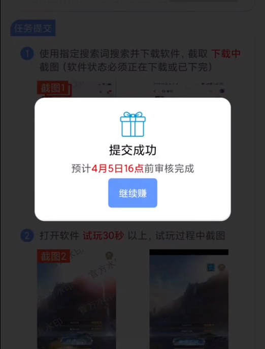 副业在线挣钱软件下载_在线挣钱的软件_副业赚钱下载