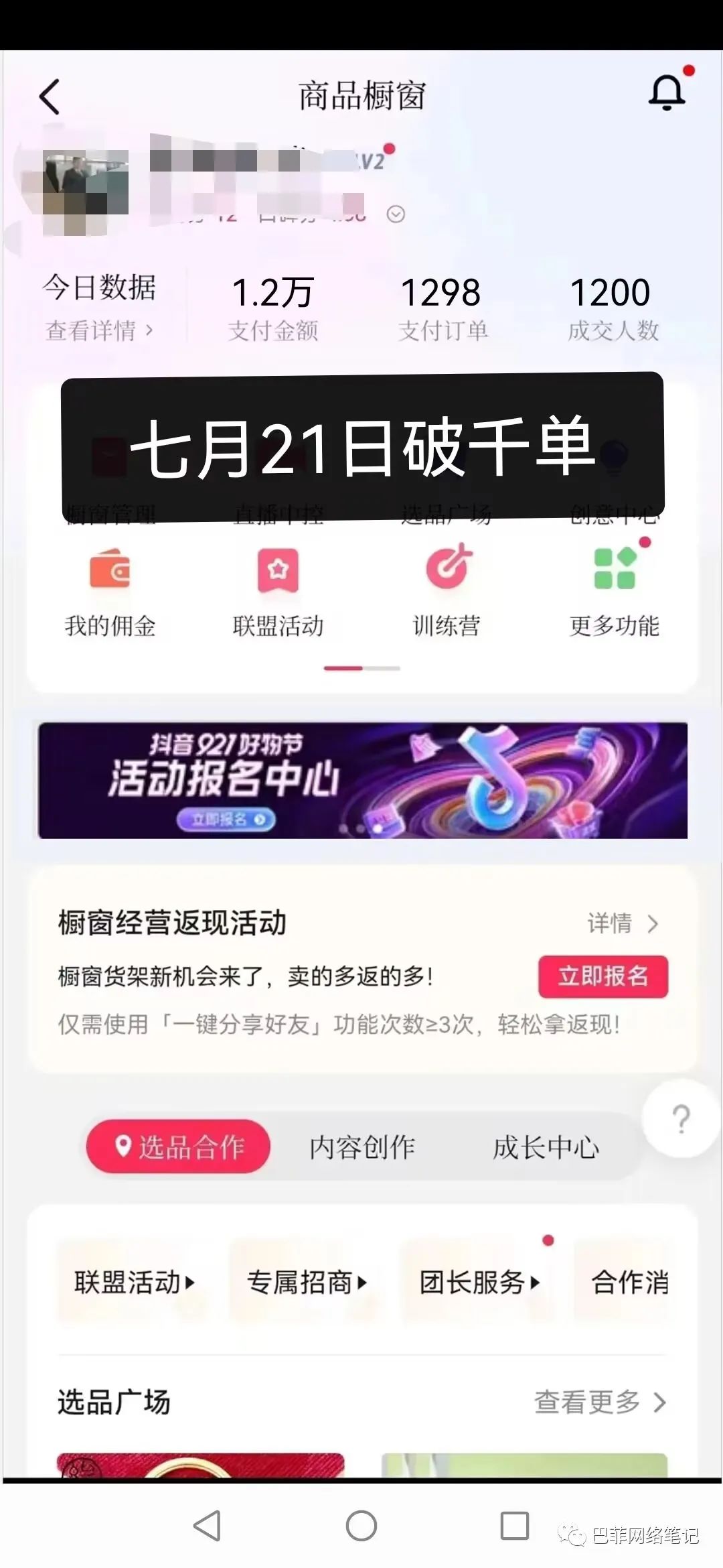 赚钱一天网络500元_网络赚钱500一天_赚钱一天网络500块钱