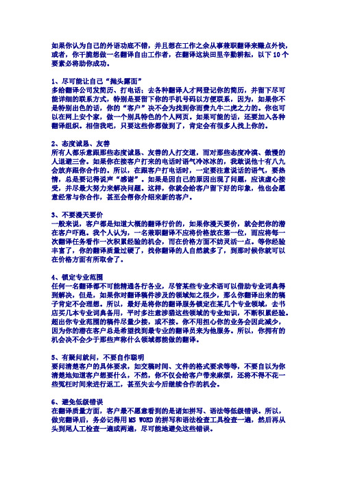 全文翻译挣钱副业平台_挣钱翻译全文副业平台是真的吗_挣钱翻译全文副业平台有哪些