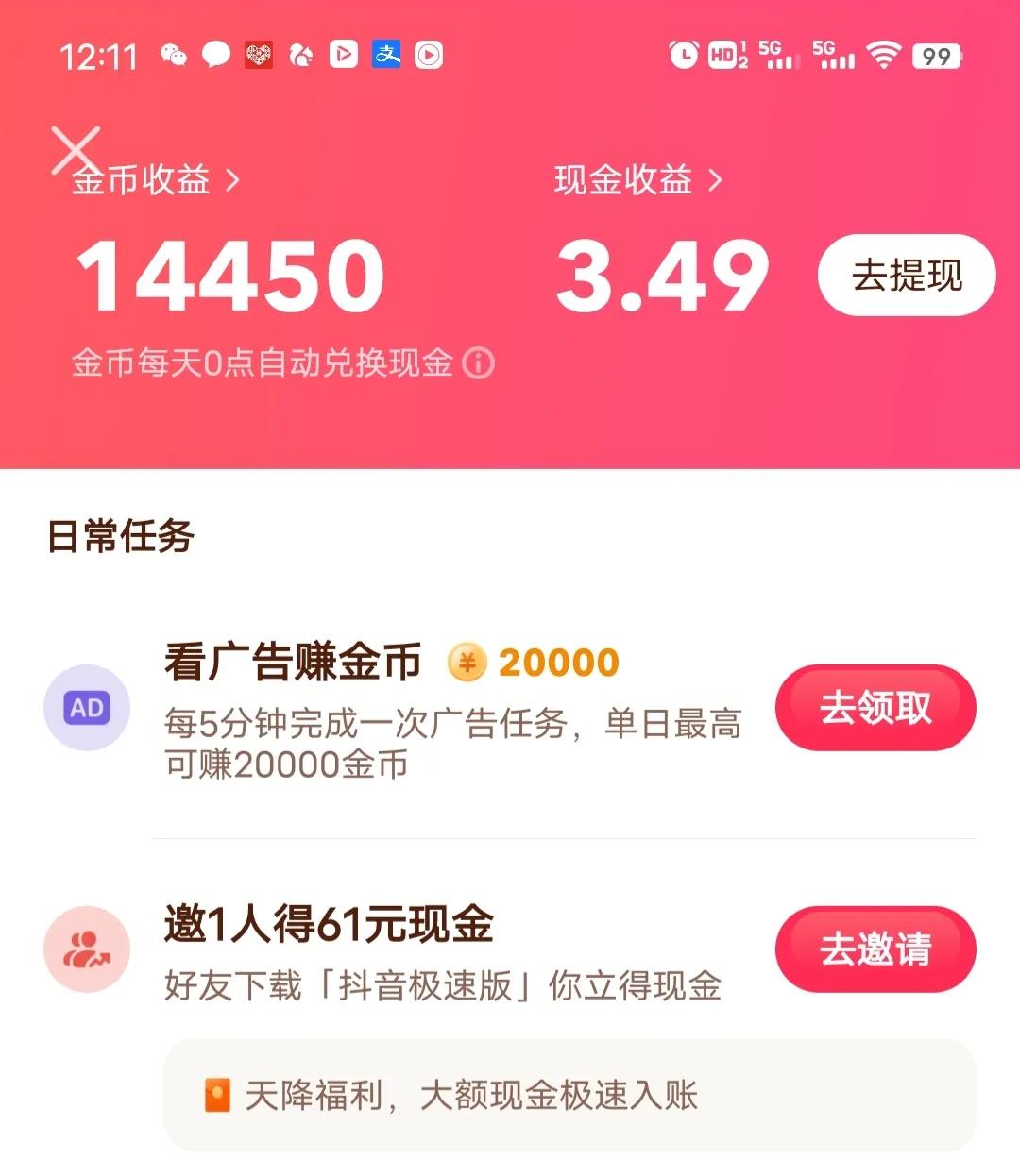 能赚钱的软件能提现到支付宝_可支付宝提现赚钱app_支持提现支付宝的赚钱软件