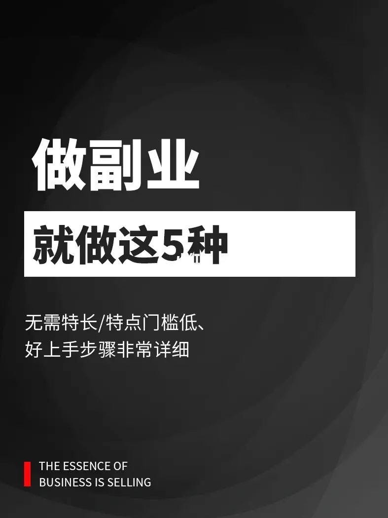 企业软件挣钱的副业_副业的软件_赚钱软件副业