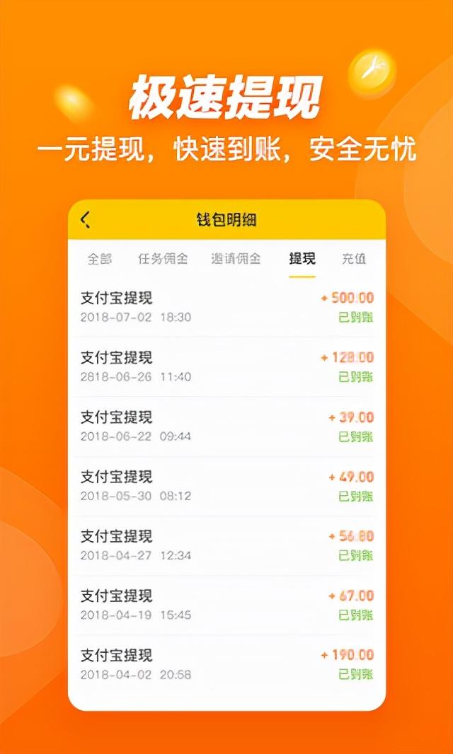 1元秒提现app赚钱大全微信_赚钱的app1元微信提现_赚大钱软件微信提现