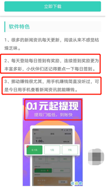 赚钱提现安全游戏是真的吗_赚钱全部提现游戏_赚钱游戏提现快又安全