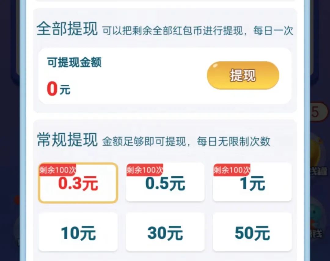 真实无门槛赚钱软件_真实赚钱小游戏无门槛_无门槛赚钱手游