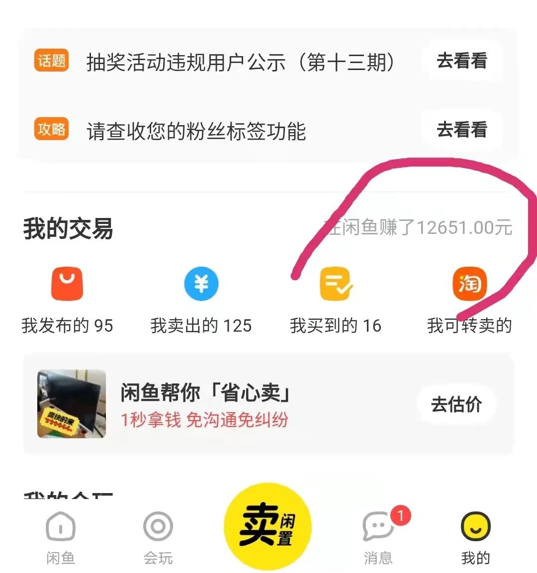 没有门槛的赚钱游戏_门槛赚钱无游戏怎么办_无门槛的赚钱游戏