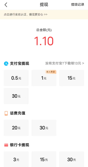 刷视频赚钱可以提现到微信_视频刷赚钱微信提现到哪里去了_刷视频赚钱的app微信提现