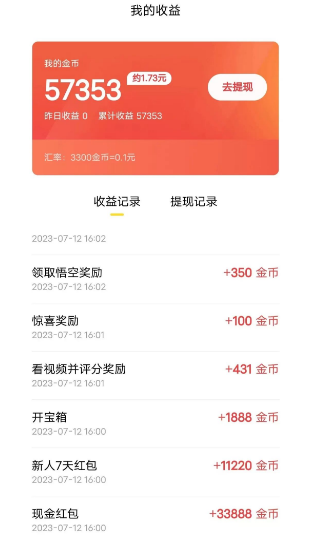 刷视频赚钱的app微信提现_刷视频赚钱可以提现到微信_视频刷赚钱微信提现到哪里去了