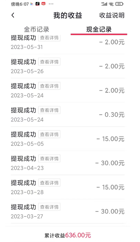 刷视频赚钱的app微信提现_刷视频赚钱可以提现到微信_视频刷赚钱微信提现到哪里去了