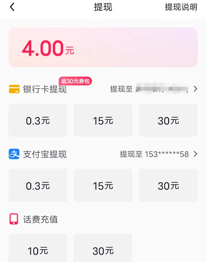 刷视频赚钱的app微信提现_视频刷赚钱微信提现到哪里去了_刷视频赚钱可以提现到微信