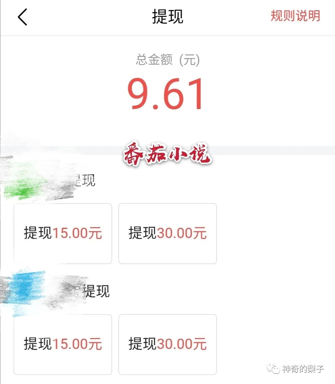 刷视频赚钱的软件骗局_套路视频刷赚钱软件是真的吗_刷视频赚钱的软件是什么套路的