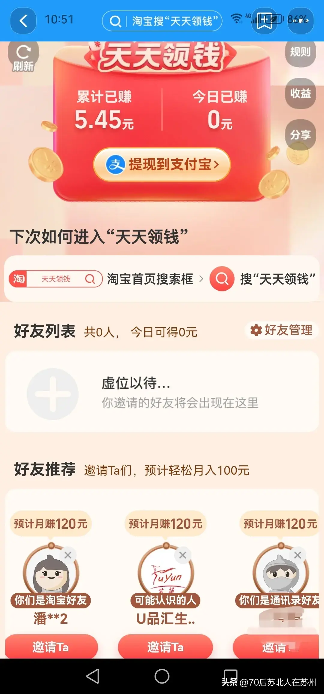 提现至支付宝的挣钱游戏_赚钱的小游戏可以提现支付宝_赚钱赚钱支付宝提现软件下载