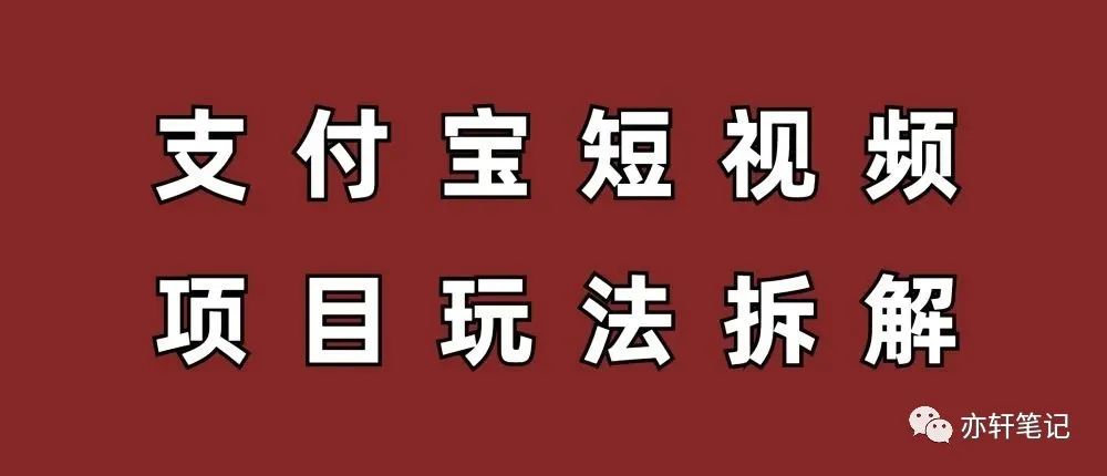 可以赚钱在支付宝的软件下载_下载支付宝能赚钱吗_赚钱支付宝下载软件可以提现吗