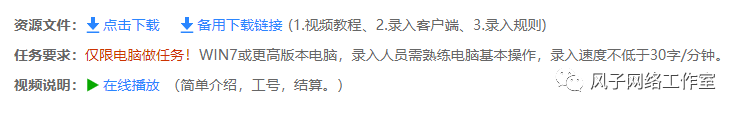 打字录入的赚钱软件_打字录入赚钱平台下载_打字录入赚钱app下载