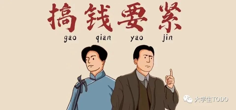 学生党副业求带_赚钱副业学生_穿搭副业挣钱学生