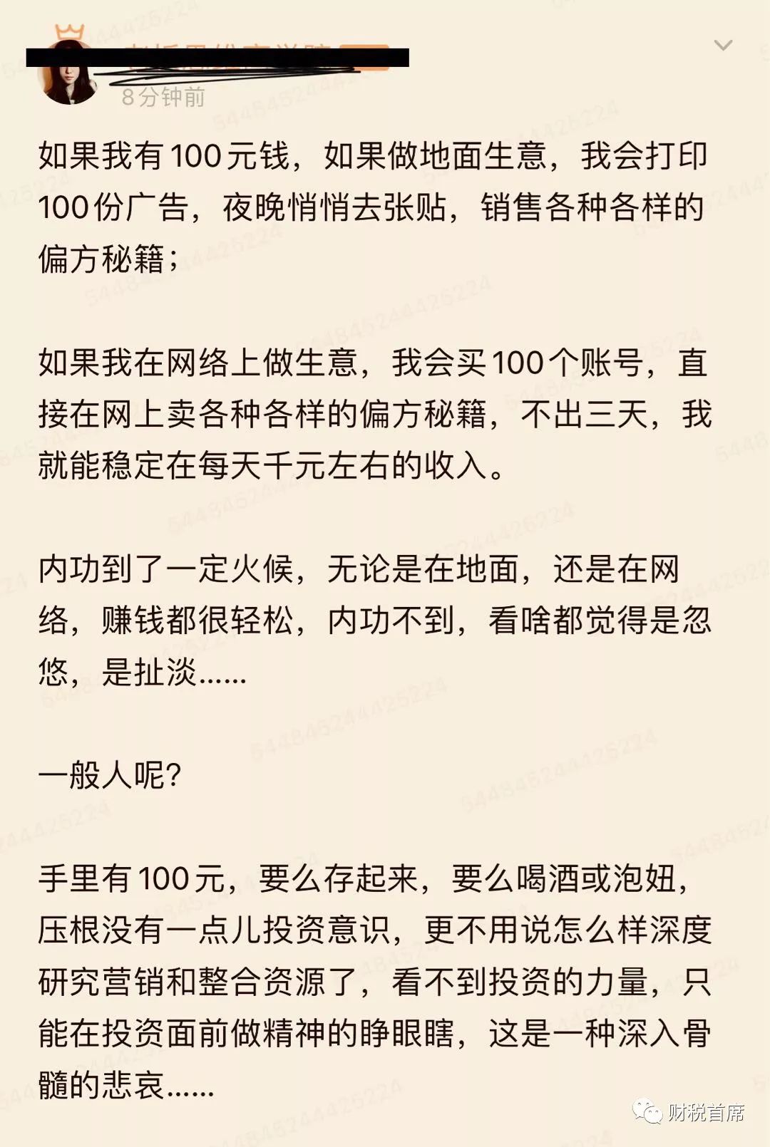 财税类app_财税公司兼职_财税软件挣钱副业推荐