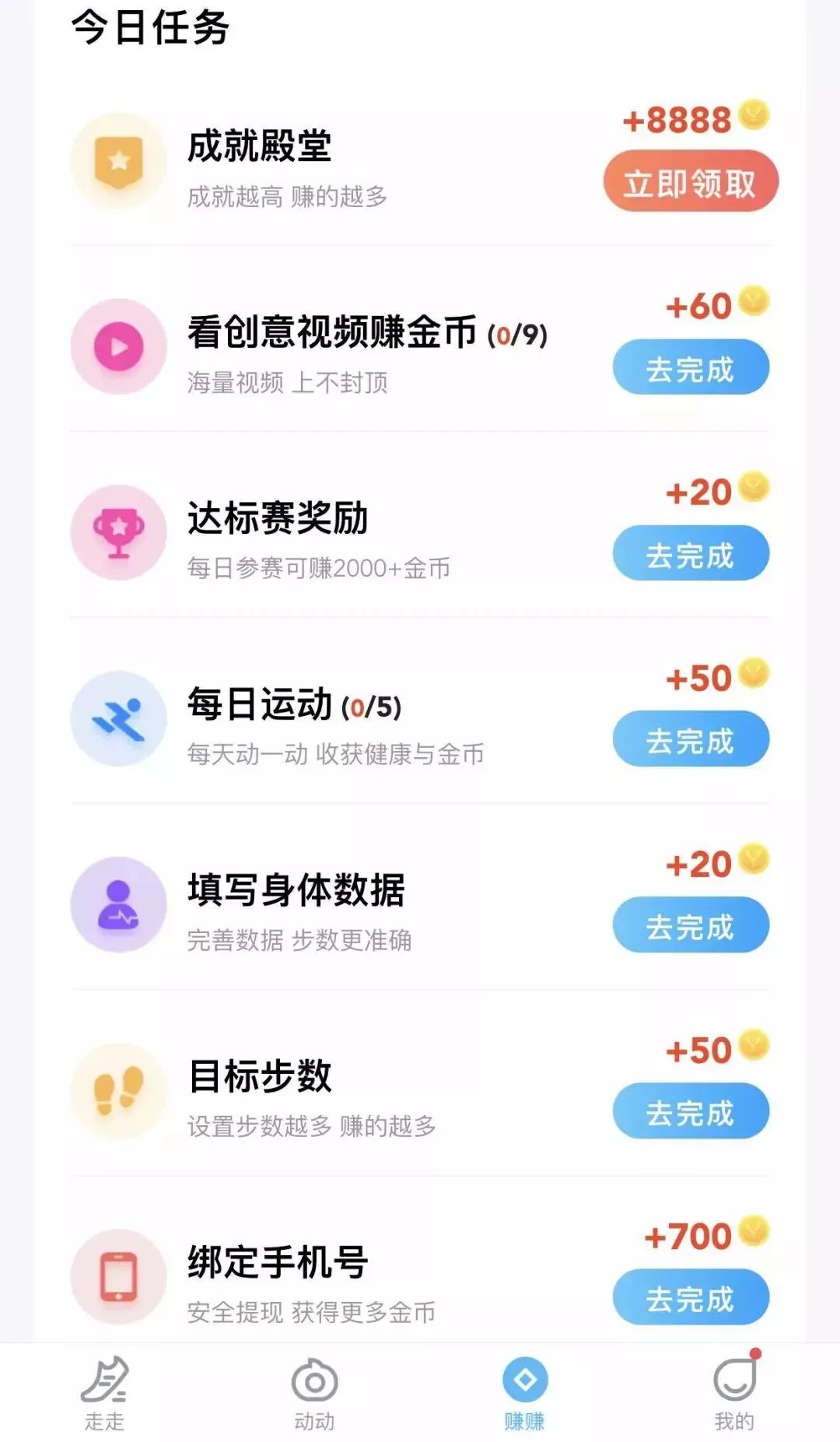 赚钱游戏app哪个最靠谱_赚钱游戏的app_赚钱游戏app