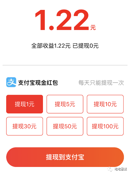 秒提现支付宝的小游戏_赚钱app支付宝提现秒到账_秒赚提现支付宝到账时间