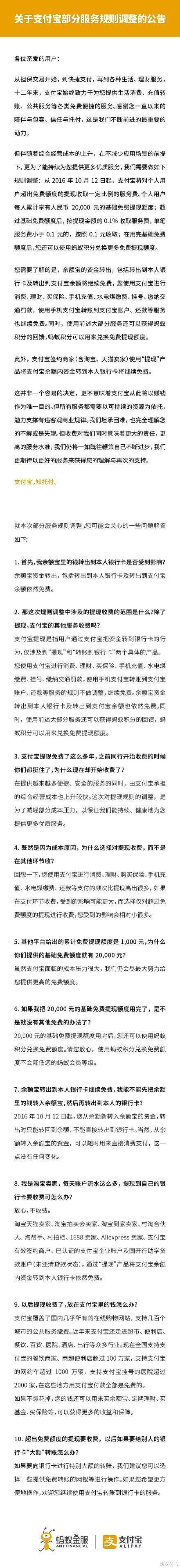 能赚钱的支付宝提现一天10元_能赚钱支付一天提宝现金的软件_能赚钱支付一天提宝现金吗