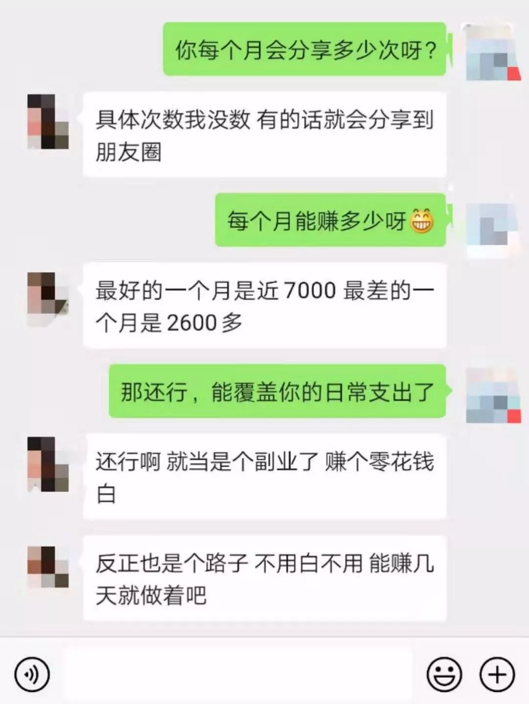 佣金挣钱赚取副业是真的吗_赚取佣金的副业挣钱_佣金挣钱赚取副业的钱