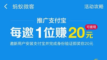 用支付宝赚钱的_赚钱支付宝用什么软件_赚钱支付宝用什么支付