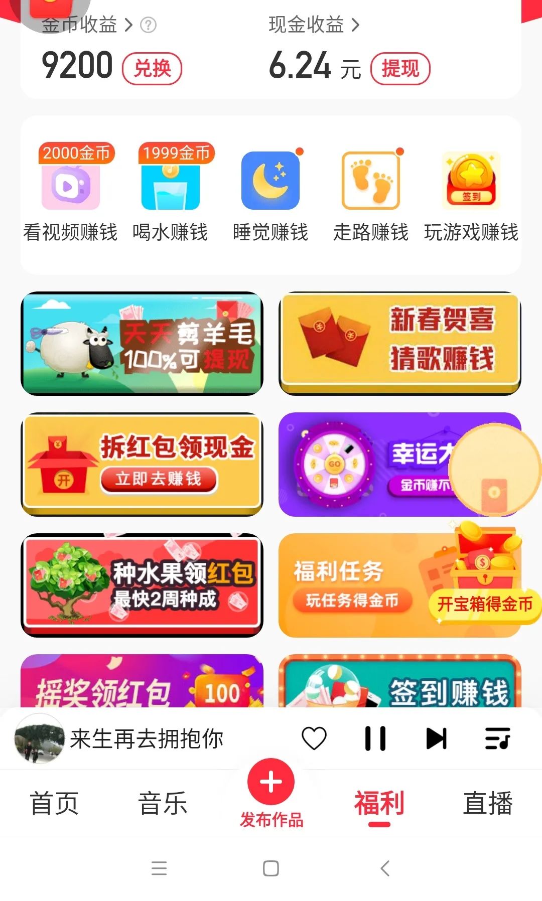 听歌提现的软件_支付宝提现听歌赚钱app_听歌赚钱软件支付宝提现