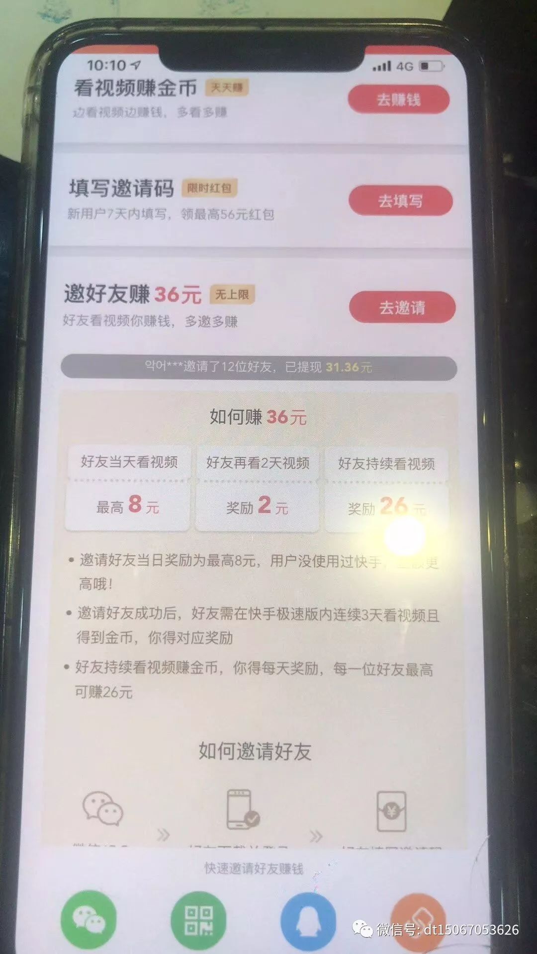 赚钱板快手下载安装_快手急速板赚钱下载_赚钱板快手下载苹果版