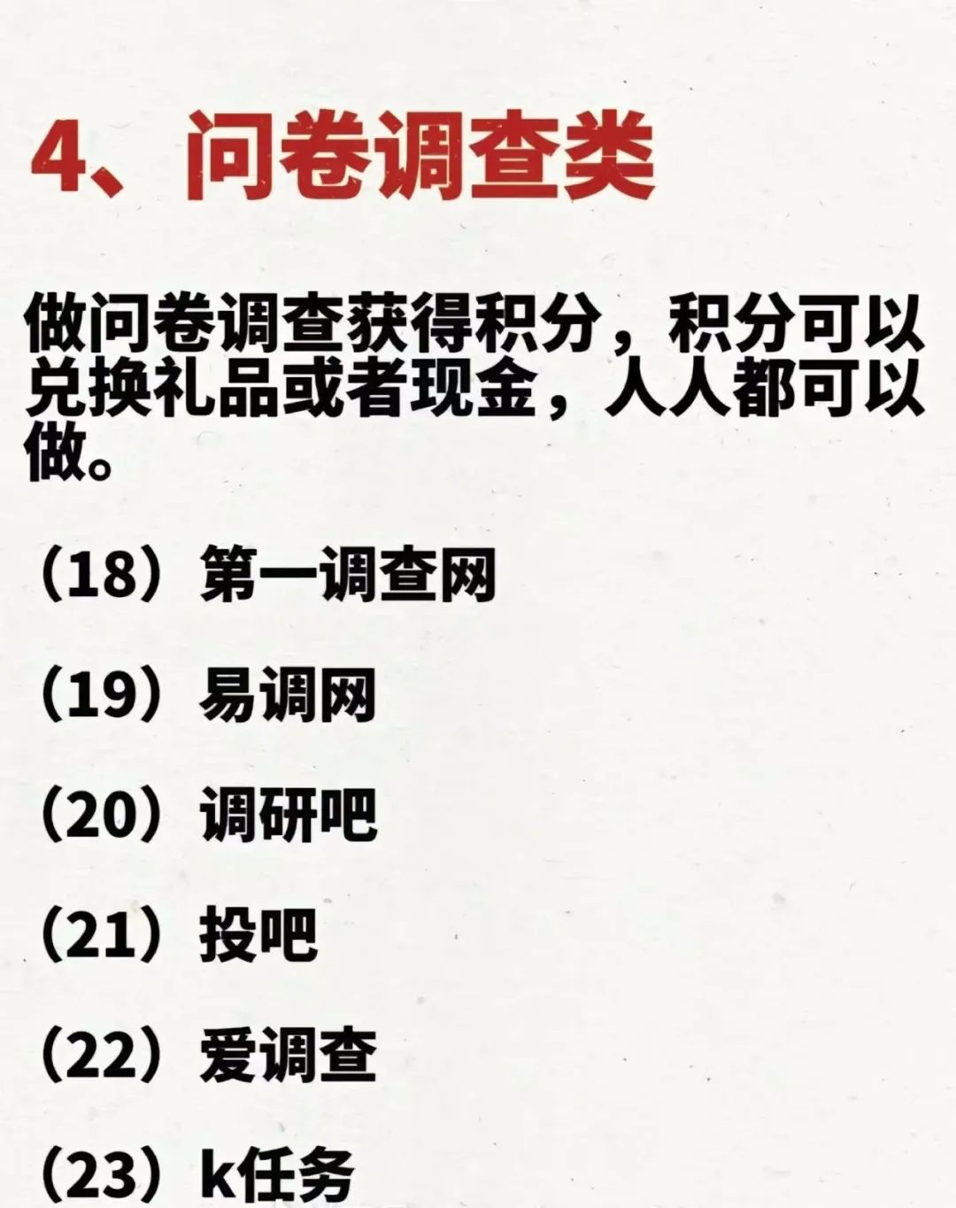 赚钱提现到qq的软件下载_学生赚钱软件提现qq_学生党赚钱软件qq提现