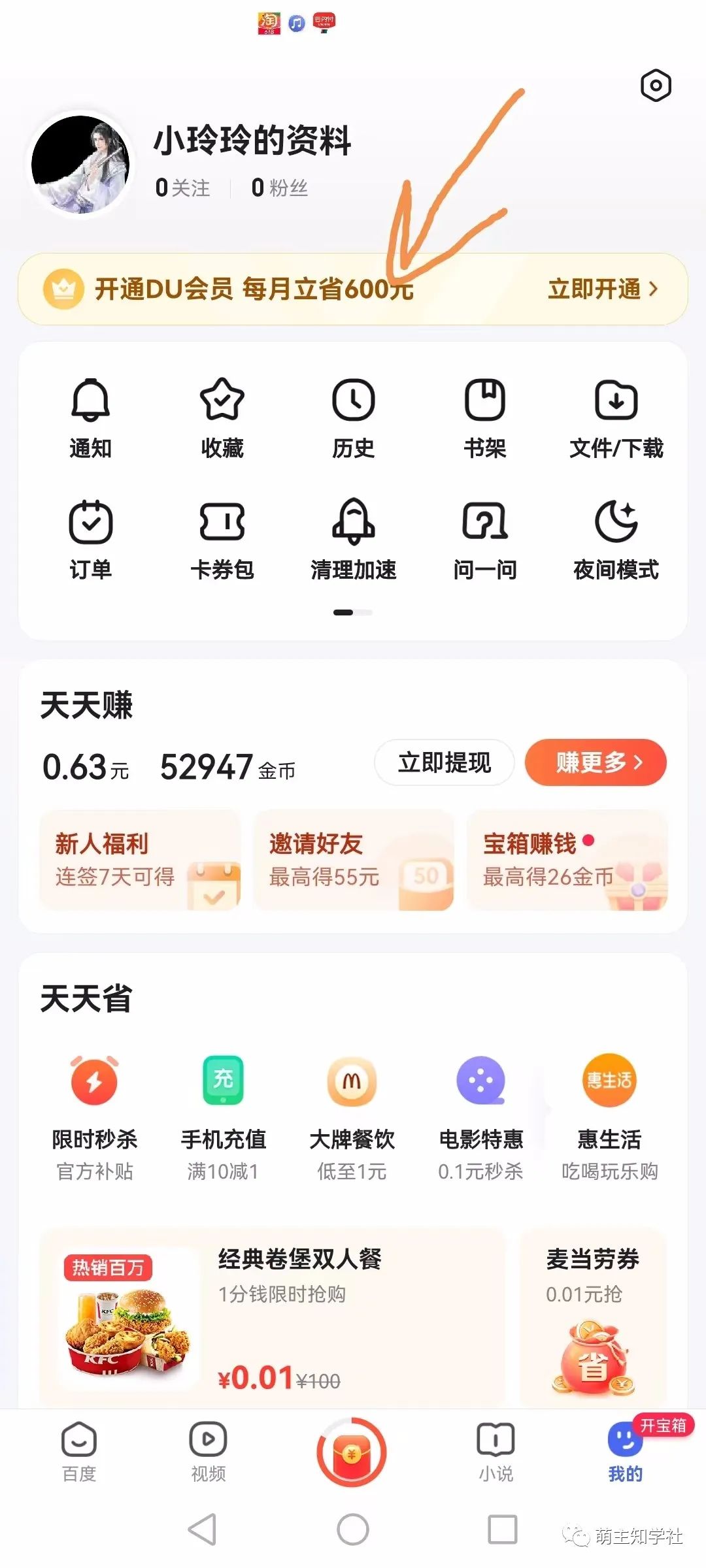 学生赚钱软件提现qq_学生党赚钱软件qq提现_赚钱提现到qq的软件下载