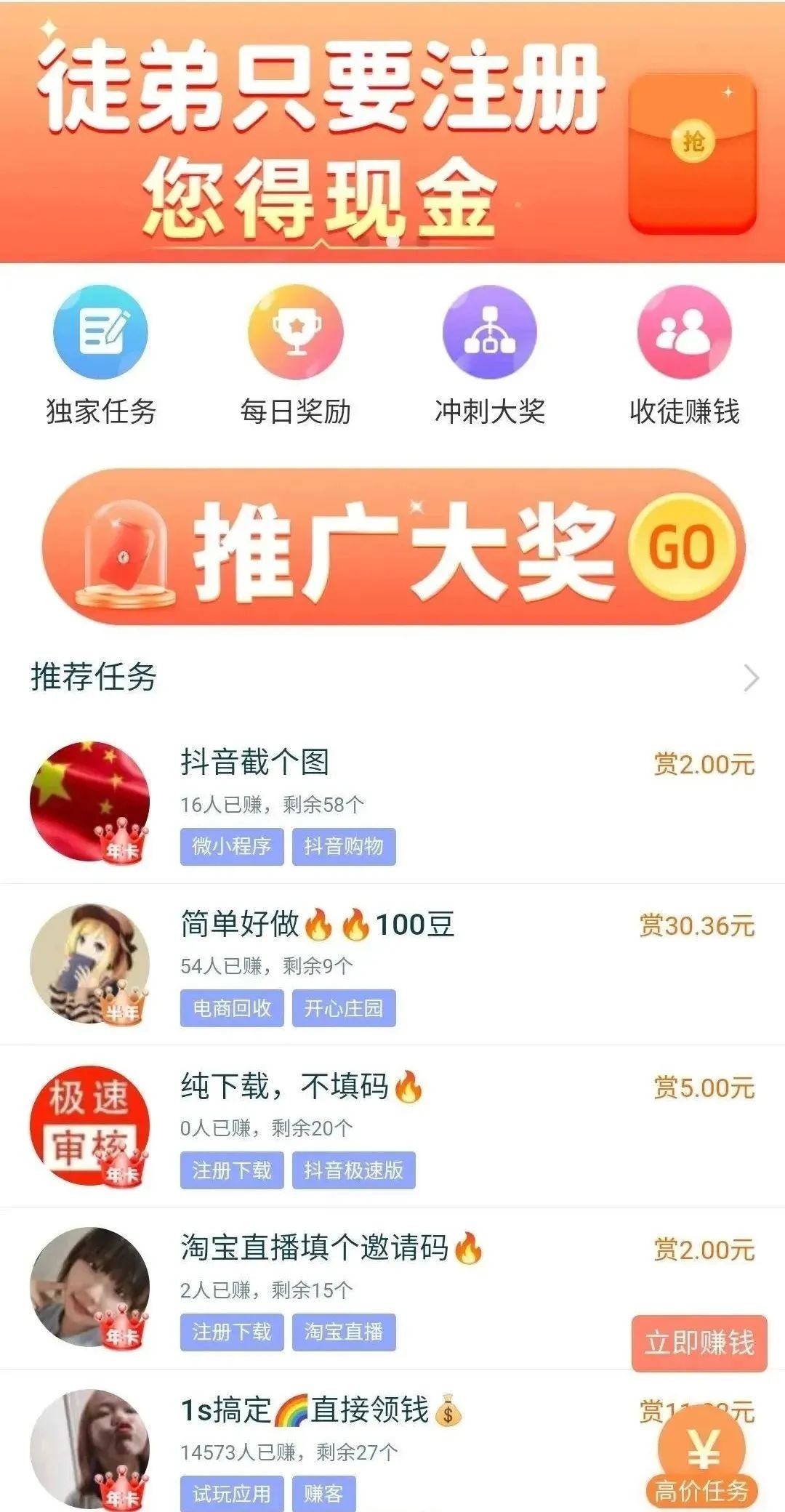 挣钱每天副业左右200元_副业一天赚几百_副业每天挣钱200左右