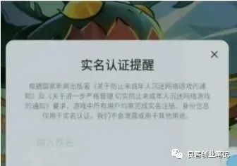 赚钱游戏实名认证有危险吗_真正赚钱小游戏不用实名认证_用实名认证的小游戏