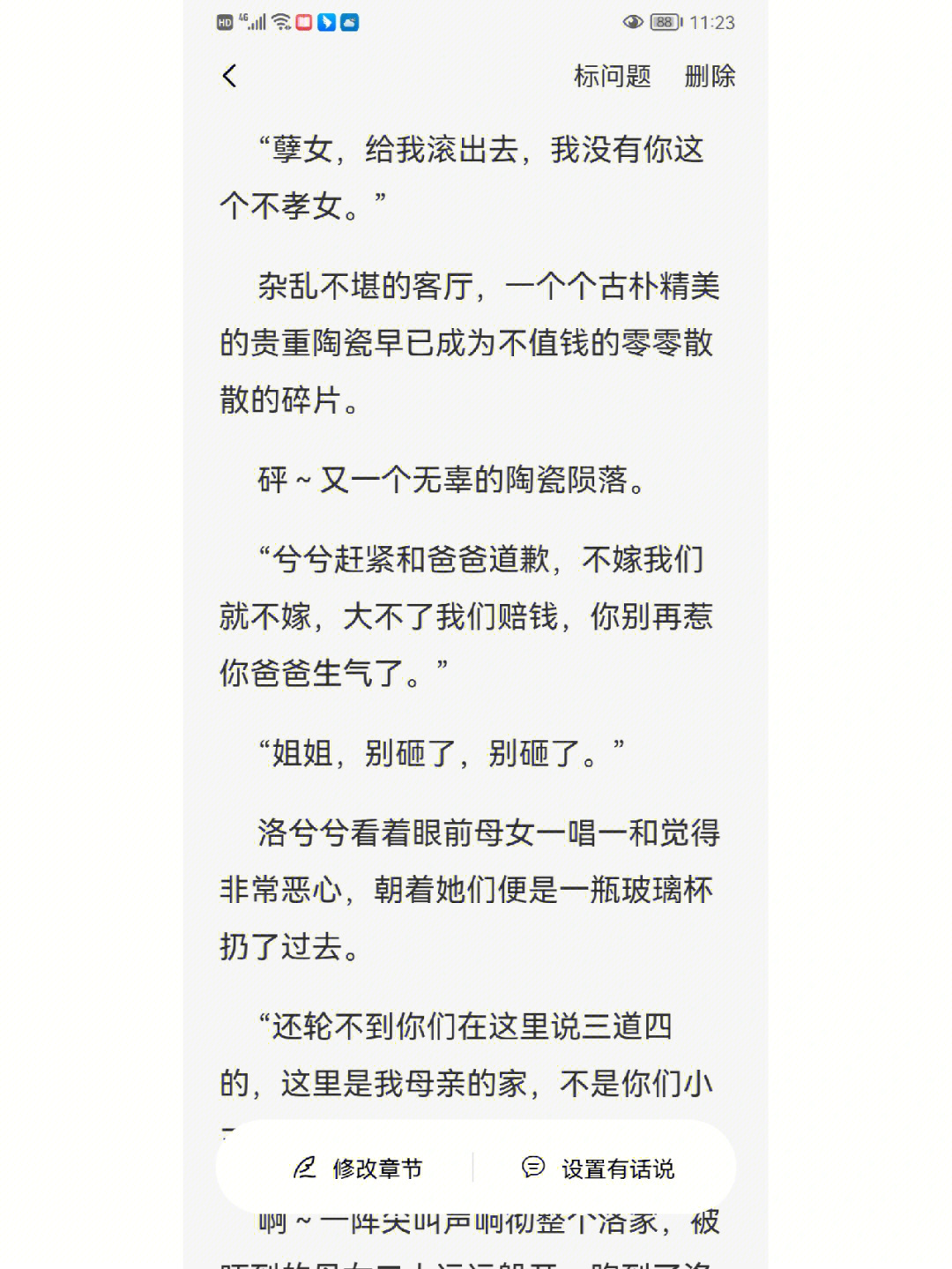 打字赚钱写文章网站是骗局吗_打字赚钱写文章网站是什么软件_打字写文章赚钱是哪个网站