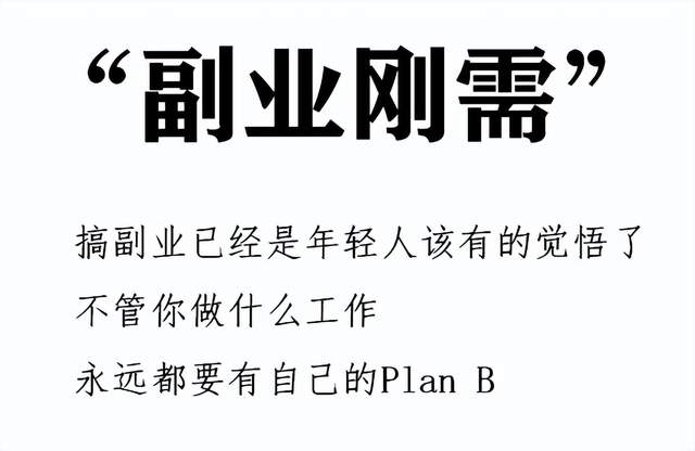 挣钱上班副业做什么工作_上班做副业挣钱不_挣钱上班副业做什么