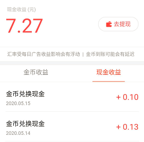 新闻挣钱软件排名第一_新闻赚钱软件下载_看新闻赚钱的软件