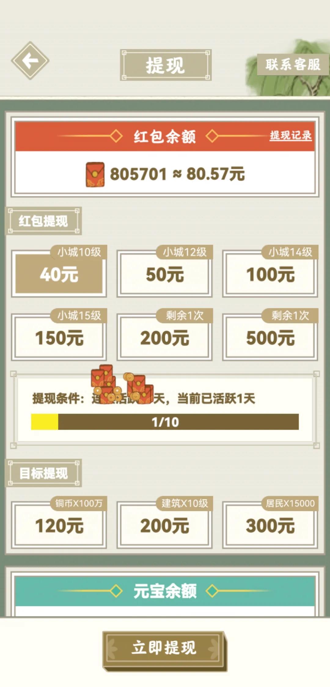 赚钱广告秒提现无游戏怎么办_可以赚钱的游戏无广告秒提现_赚钱广告秒提现无游戏是真的吗