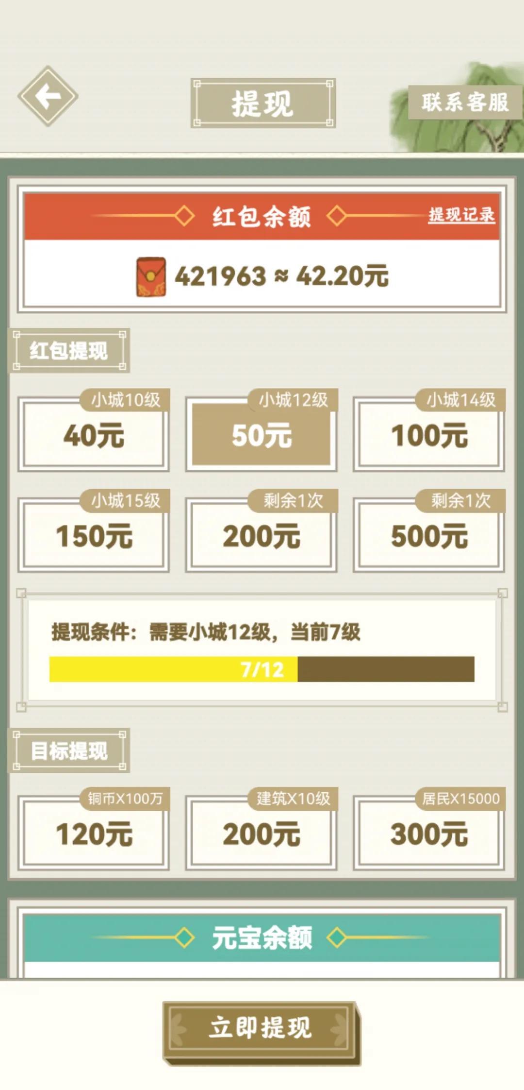 赚钱广告秒提现无游戏是真的吗_可以赚钱的游戏无广告秒提现_赚钱广告秒提现无游戏怎么办