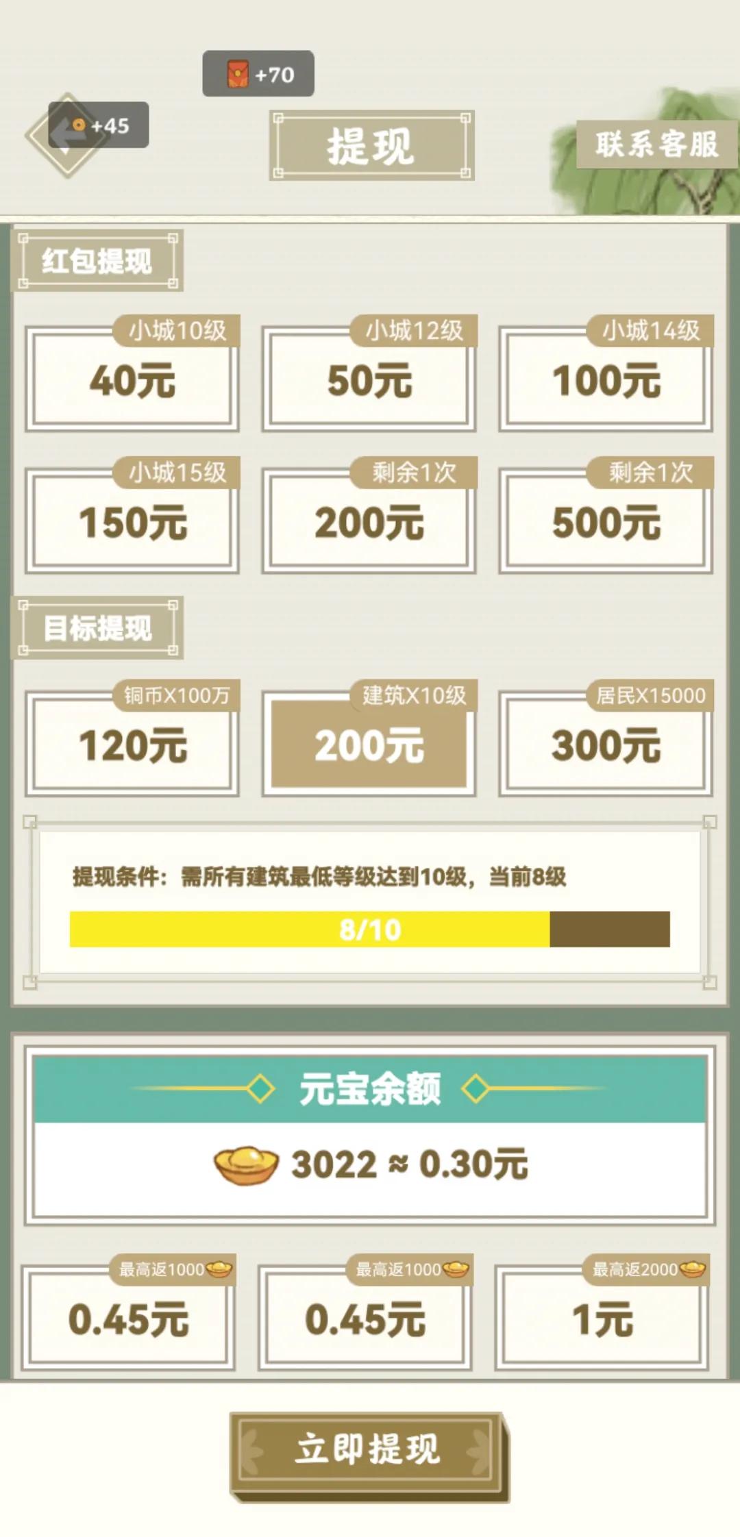 赚钱广告秒提现无游戏是真的吗_赚钱广告秒提现无游戏怎么办_可以赚钱的游戏无广告秒提现