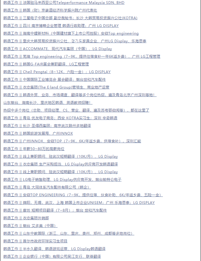 K韩语翻译挣钱副业_韩语翻译工作做副业_赚钱用韩语怎么写