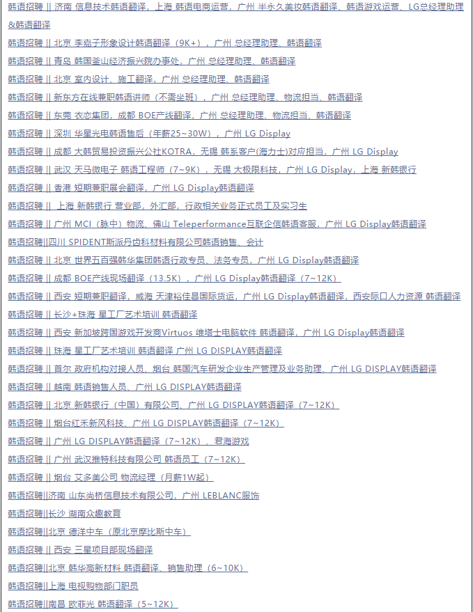 韩语翻译工作做副业_赚钱用韩语怎么写_K韩语翻译挣钱副业