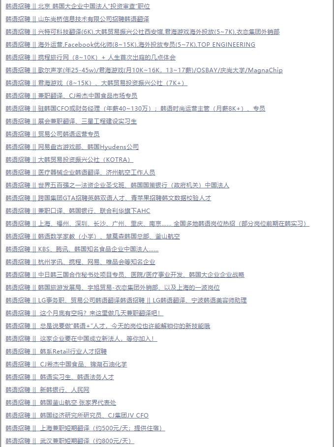 K韩语翻译挣钱副业_韩语翻译工作做副业_赚钱用韩语怎么写